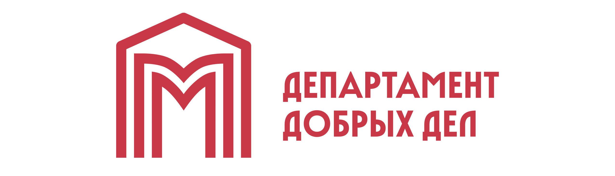 Департамент добрый дел
